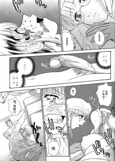 (C71) [Behind Moon (Q)] Dulce Report 8 | 达西报告 8 [Chinese] [哈尼喵汉化组] [Decensored] - page 38