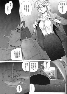 (C71) [Behind Moon (Q)] Dulce Report 8 | 达西报告 8 [Chinese] [哈尼喵汉化组] [Decensored] - page 32