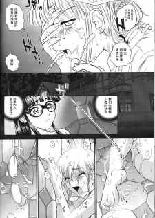 (C71) [Behind Moon (Q)] Dulce Report 8 | 达西报告 8 [Chinese] [哈尼喵汉化组] [Decensored] - page 39