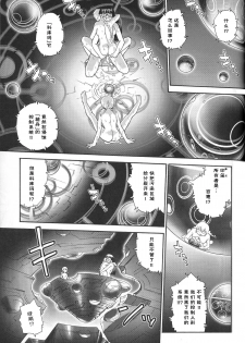 (C71) [Behind Moon (Q)] Dulce Report 8 | 达西报告 8 [Chinese] [哈尼喵汉化组] [Decensored] - page 14