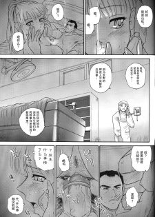 (C71) [Behind Moon (Q)] Dulce Report 8 | 达西报告 8 [Chinese] [哈尼喵汉化组] [Decensored] - page 30