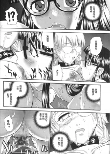 (C71) [Behind Moon (Q)] Dulce Report 8 | 达西报告 8 [Chinese] [哈尼喵汉化组] [Decensored] - page 11