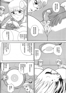 (C71) [Behind Moon (Q)] Dulce Report 8 | 达西报告 8 [Chinese] [哈尼喵汉化组] [Decensored] - page 37
