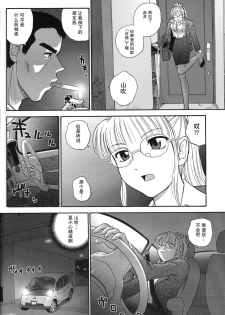 (C71) [Behind Moon (Q)] Dulce Report 8 | 达西报告 8 [Chinese] [哈尼喵汉化组] [Decensored] - page 33