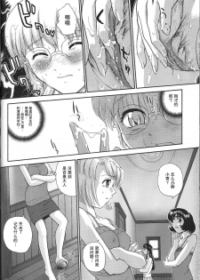 (C71) [Behind Moon (Q)] Dulce Report 8 | 达西报告 8 [Chinese] [哈尼喵汉化组] [Decensored] - page 23
