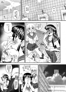 (C74) [Behind Moon (Q)] Phallic Girls 2 [Chinese] [哈尼喵汉化组] [Decensored] - page 9