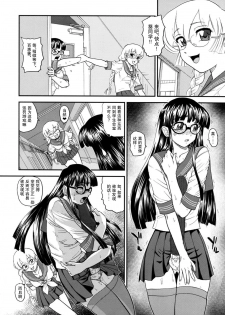 (C74) [Behind Moon (Q)] Phallic Girls 2 [Chinese] [哈尼喵汉化组] [Decensored] - page 10