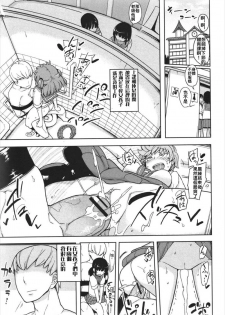 [Yoshiie] Benki ni Natta Otoko (COMIC Shingeki 2011-05) [Chinese] - page 3