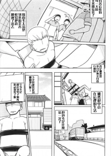 [Yoshiie] Benki ni Natta Otoko (COMIC Shingeki 2011-05) [Chinese] - page 21