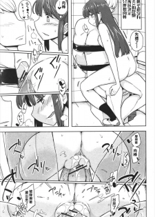 [Yoshiie] Benki ni Natta Otoko (COMIC Shingeki 2011-05) [Chinese] - page 5