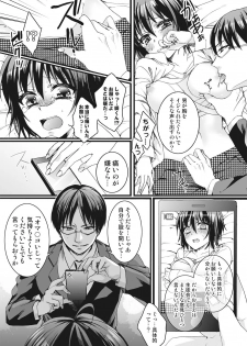 [Saotome Mokono] Ijimerare ~Onna no Boku to Kainushi Sannin~ <Tankoubon Tokubetsu Ban> - page 37