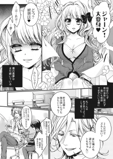 [Saotome Mokono] Ijimerare ~Onna no Boku to Kainushi Sannin~ <Tankoubon Tokubetsu Ban> - page 50