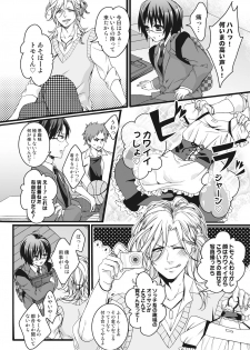 [Saotome Mokono] Ijimerare ~Onna no Boku to Kainushi Sannin~ <Tankoubon Tokubetsu Ban> - page 12