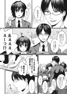 [Saotome Mokono] Ijimerare ~Onna no Boku to Kainushi Sannin~ <Tankoubon Tokubetsu Ban> - page 29