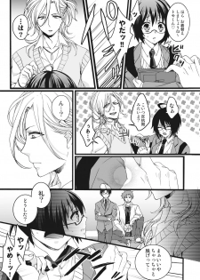 [Saotome Mokono] Ijimerare ~Onna no Boku to Kainushi Sannin~ <Tankoubon Tokubetsu Ban> - page 13