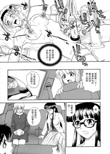 (C72) [Behind Moon (Q)] Dulce Report 9 | 达西报告 9 [Chinese] [哈尼喵汉化组] [Decensored] - page 31