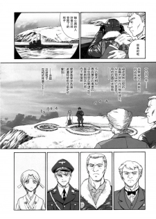 (C72) [Behind Moon (Q)] Dulce Report 9 | 达西报告 9 [Chinese] [哈尼喵汉化组] [Decensored] - page 28