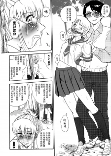 (C72) [Behind Moon (Q)] Dulce Report 9 | 达西报告 9 [Chinese] [哈尼喵汉化组] [Decensored] - page 40