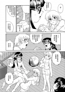 (C72) [Behind Moon (Q)] Dulce Report 9 | 达西报告 9 [Chinese] [哈尼喵汉化组] [Decensored] - page 24