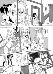 (C72) [Behind Moon (Q)] Dulce Report 9 | 达西报告 9 [Chinese] [哈尼喵汉化组] [Decensored] - page 23