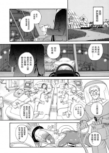 (C72) [Behind Moon (Q)] Dulce Report 9 | 达西报告 9 [Chinese] [哈尼喵汉化组] [Decensored] - page 26