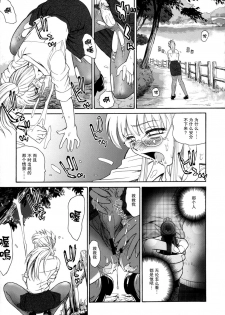 (C72) [Behind Moon (Q)] Dulce Report 9 | 达西报告 9 [Chinese] [哈尼喵汉化组] [Decensored] - page 35