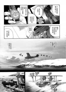 (C72) [Behind Moon (Q)] Dulce Report 9 | 达西报告 9 [Chinese] [哈尼喵汉化组] [Decensored] - page 27