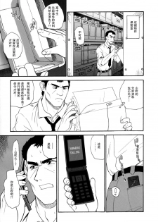 (C72) [Behind Moon (Q)] Dulce Report 9 | 达西报告 9 [Chinese] [哈尼喵汉化组] [Decensored] - page 37