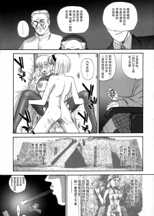 (C72) [Behind Moon (Q)] Dulce Report 9 | 达西报告 9 [Chinese] [哈尼喵汉化组] [Decensored] - page 42