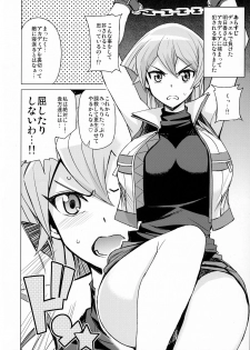 (C90) [Funi Funi Lab (Tamagoro)] NKDC Vol. 4 (Yu-Gi-Oh! ARC-V) - page 2