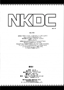 (C90) [Funi Funi Lab (Tamagoro)] NKDC Vol. 4 (Yu-Gi-Oh! ARC-V) - page 8