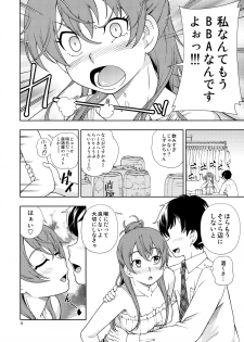 (C90) [Kensoh Ogawa (Fukudahda)] ZUKABAKO (SHIROBAKO) - page 5