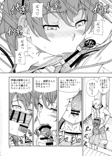 (C90) [Kensoh Ogawa (Fukudahda)] ZUKABAKO (SHIROBAKO) - page 18