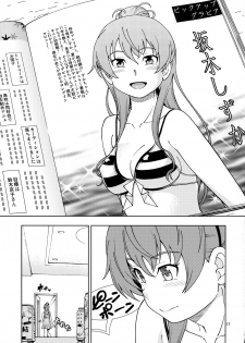 (C90) [Kensoh Ogawa (Fukudahda)] ZUKABAKO (SHIROBAKO) - page 17
