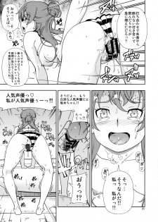 (C90) [Kensoh Ogawa (Fukudahda)] ZUKABAKO (SHIROBAKO) - page 23
