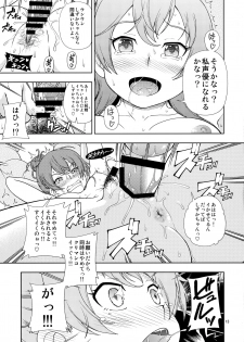(C90) [Kensoh Ogawa (Fukudahda)] ZUKABAKO (SHIROBAKO) - page 12