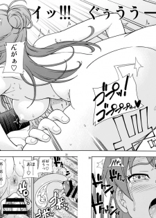 (C90) [Kensoh Ogawa (Fukudahda)] ZUKABAKO (SHIROBAKO) - page 32