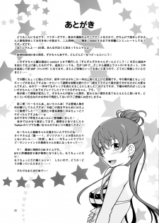 (C90) [Kensoh Ogawa (Fukudahda)] ZUKABAKO (SHIROBAKO) - page 34