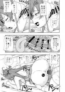 (C90) [Kensoh Ogawa (Fukudahda)] ZUKABAKO (SHIROBAKO) - page 8