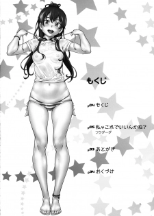 (C90) [Kensoh Ogawa (Fukudahda)] ZUKABAKO (SHIROBAKO) - page 3
