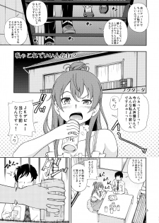 (C90) [Kensoh Ogawa (Fukudahda)] ZUKABAKO (SHIROBAKO) - page 4