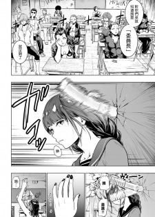 [Gesundheit] Iinchou vs The World (comic KURiBERON 2016-08 Vol. 46) [Chinese] [沒有漢化] [Digital] - page 7