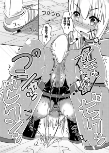 [Shiroi Shinoshino (Shinoda Kazuhiro)] Hitoinu Ureshon Tomarazu [Chinese] [兴趣使然的绅士组] [Digital] - page 18