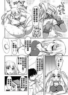 [Shiroi Shinoshino (Shinoda Kazuhiro)] Hitoinu Ureshon Tomarazu [Chinese] [兴趣使然的绅士组] [Digital] - page 12