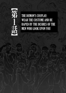 [Crimson] Cosplayer Kyousei Zecchou Ch. 1 [Digital] [English] {Kizlan} - page 7