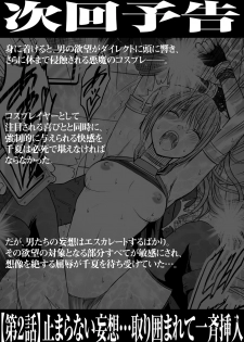 [Crimson] Cosplayer Kyousei Zecchou Ch. 1 [Digital] [English] {Kizlan} - page 31
