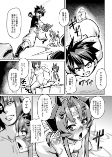[Izanagi (Otoo)] Aku no Kokoro 1 + Ni [Digital] - page 31