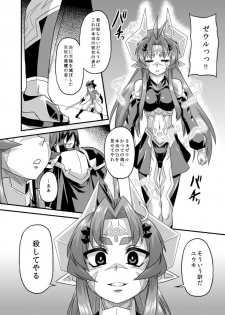 [Izanagi (Otoo)] Aku no Kokoro 1 + Ni [Digital] - page 25