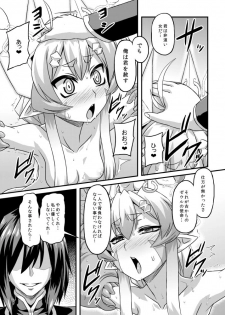 [Izanagi (Otoo)] Aku no Kokoro 1 + Ni [Digital] - page 11