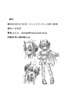 [Izanagi (Otoo)] Aku no Kokoro 1 + Ni [Digital] - page 26